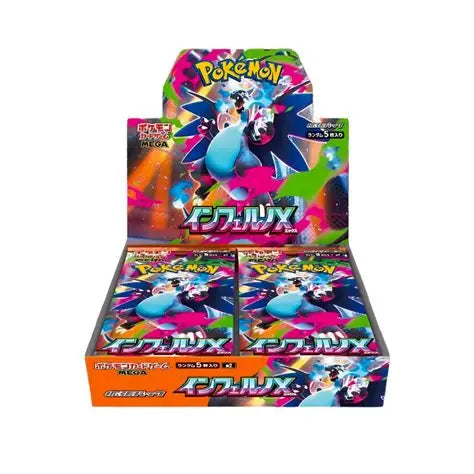 Japanese Booster Box: M2: Mega Inferno X